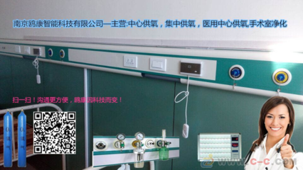撫順中心供氧,遼寧省中心供氧,集中供氧,OK268鷗康供氧_中心供氧 - 中國(guó)制造交易網(wǎng)