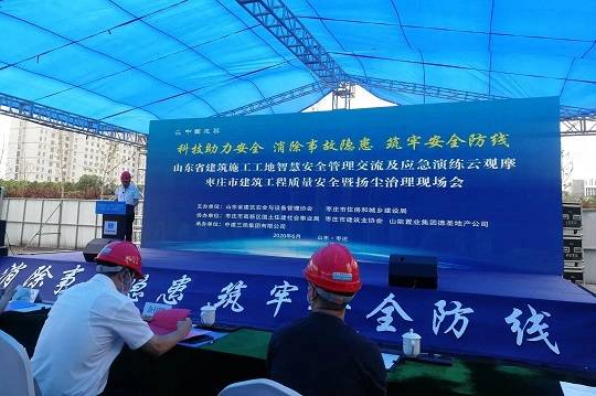 科技賦能建筑業，品茗助力山東省首次建筑工程“云觀摩”